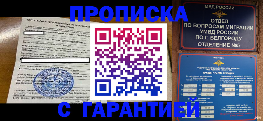 регистрация в Тверской области