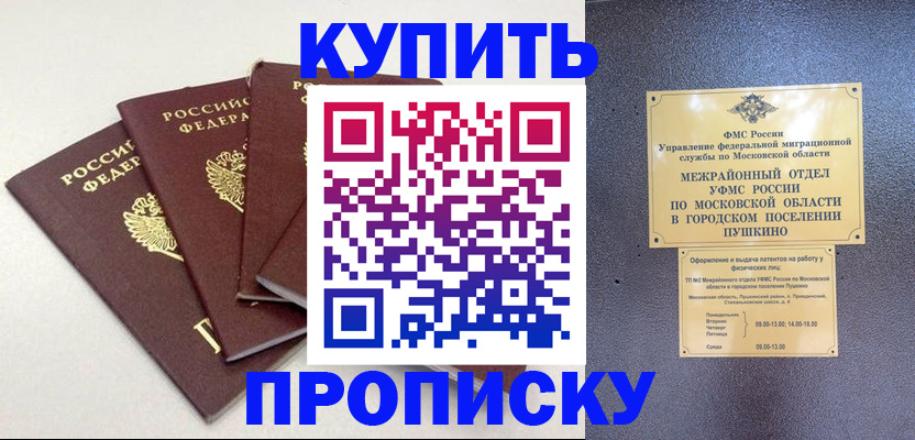 временная регистрация собственник в Тверской области