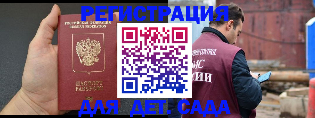 временная регистрация для школы в Тверской области