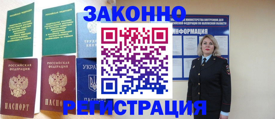 прописка паспорт в Тверской области