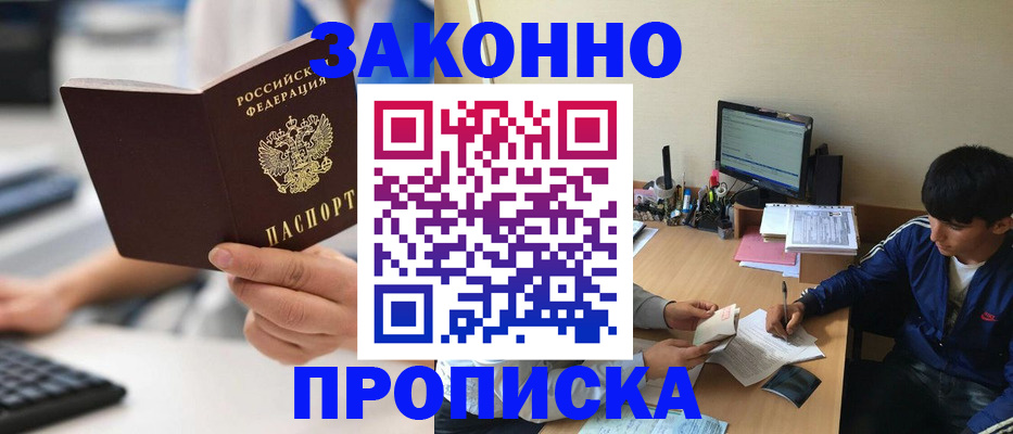 временная регистрация надежно в Тверской области