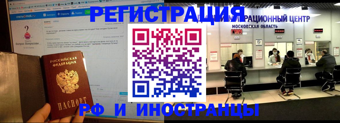 прописка регистрация в Тверской области