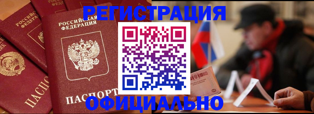 прописка паспорт в Тверской области