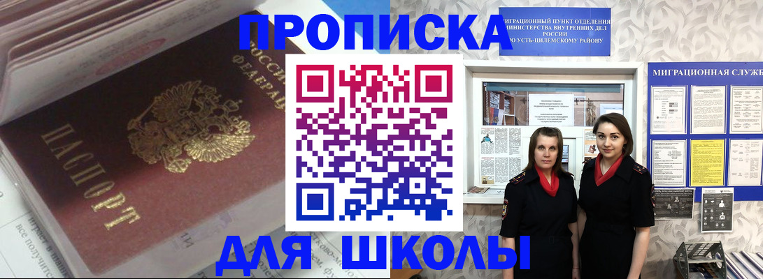 временная регистрация в квартире в Тверской области